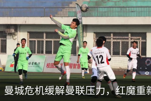 曼城危机缓解曼联压力，红魔重新聚焦未来